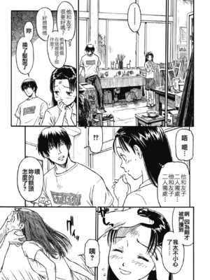 [鳴子ハナハル] [2008] 少女マテリアル [eve重嵌+製作] [漢化拼接版] [無修正]_033