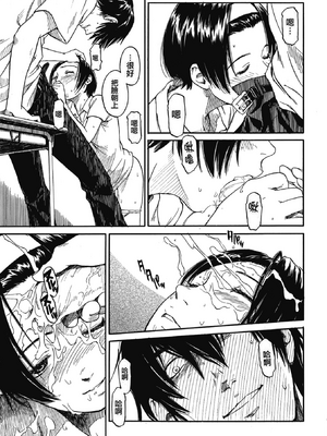 [鳴子ハナハル] [2008] 少女マテリアル [eve重嵌+製作] [漢化拼接版] [無修正]_039