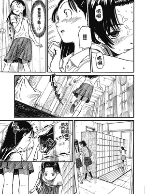 [鳴子ハナハル] [2008] 少女マテリアル [eve重嵌+製作] [漢化拼接版] [無修正]_041