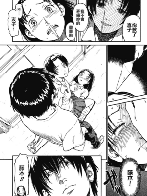 [鳴子ハナハル] [2008] 少女マテリアル [eve重嵌+製作] [漢化拼接版] [無修正]_044