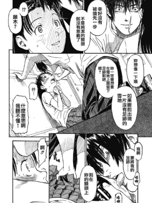 [鳴子ハナハル] [2008] 少女マテリアル [eve重嵌+製作] [漢化拼接版] [無修正]_046