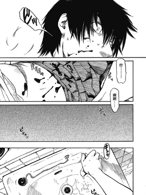 [鳴子ハナハル] [2008] 少女マテリアル [eve重嵌+製作] [漢化拼接版] [無修正]_049