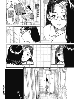 [鳴子ハナハル] [2008] 少女マテリアル [eve重嵌+製作] [漢化拼接版] [無修正]_050