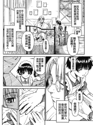 [鳴子ハナハル] [2008] 少女マテリアル [eve重嵌+製作] [漢化拼接版] [無修正]_054