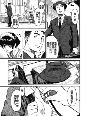 [鳴子ハナハル] [2008] 少女マテリアル [eve重嵌+製作] [漢化拼接版] [無修正]_055