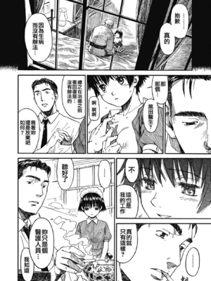 [鳴子ハナハル] [2008] 少女マテリアル [eve重嵌+製作] [漢化拼接版] [無修正]_058