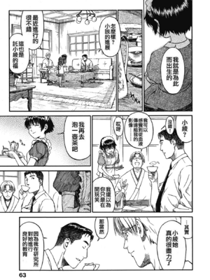 [鳴子ハナハル] [2008] 少女マテリアル [eve重嵌+製作] [漢化拼接版] [無修正]_059