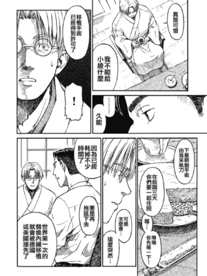 [鳴子ハナハル] [2008] 少女マテリアル [eve重嵌+製作] [漢化拼接版] [無修正]_060