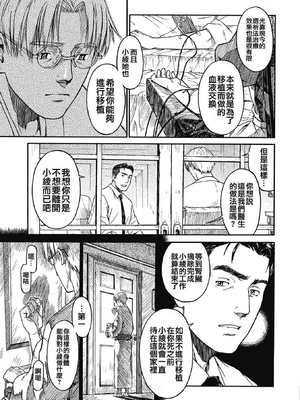 [鳴子ハナハル] [2008] 少女マテリアル [eve重嵌+製作] [漢化拼接版] [無修正]_061