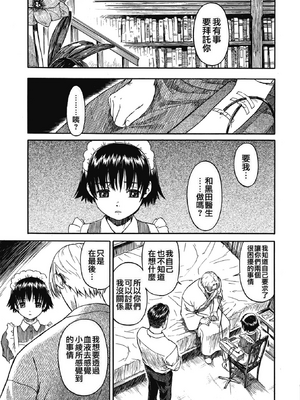 [鳴子ハナハル] [2008] 少女マテリアル [eve重嵌+製作] [漢化拼接版] [無修正]_063