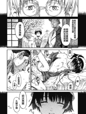 [鳴子ハナハル] [2008] 少女マテリアル [eve重嵌+製作] [漢化拼接版] [無修正]_070