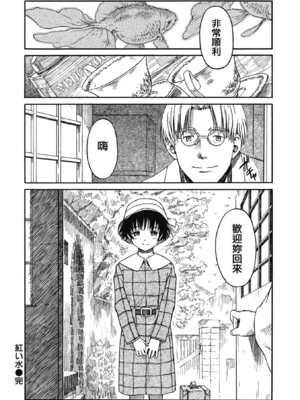 [鳴子ハナハル] [2008] 少女マテリアル [eve重嵌+製作] [漢化拼接版] [無修正]_072