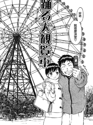 [鳴子ハナハル] [2008] 少女マテリアル [eve重嵌+製作] [漢化拼接版] [無修正]_074