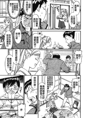 [鳴子ハナハル] [2008] 少女マテリアル [eve重嵌+製作] [漢化拼接版] [無修正]_077