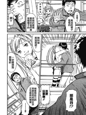 [鳴子ハナハル] [2008] 少女マテリアル [eve重嵌+製作] [漢化拼接版] [無修正]_078