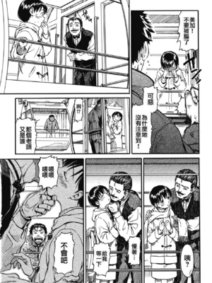 [鳴子ハナハル] [2008] 少女マテリアル [eve重嵌+製作] [漢化拼接版] [無修正]_079