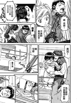 [鳴子ハナハル] [2008] 少女マテリアル [eve重嵌+製作] [漢化拼接版] [無修正]_081