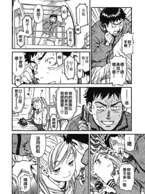 [鳴子ハナハル] [2008] 少女マテリアル [eve重嵌+製作] [漢化拼接版] [無修正]_082