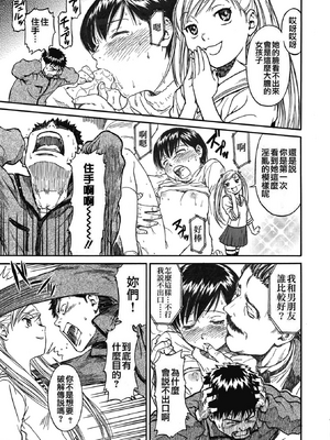 [鳴子ハナハル] [2008] 少女マテリアル [eve重嵌+製作] [漢化拼接版] [無修正]_085