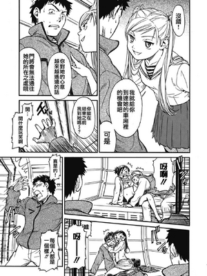 [鳴子ハナハル] [2008] 少女マテリアル [eve重嵌+製作] [漢化拼接版] [無修正]_087