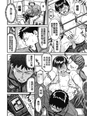 [鳴子ハナハル] [2008] 少女マテリアル [eve重嵌+製作] [漢化拼接版] [無修正]_088