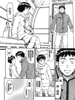 [鳴子ハナハル] [2008] 少女マテリアル [eve重嵌+製作] [漢化拼接版] [無修正]_090