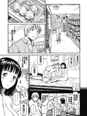 [鳴子ハナハル] [2008] 少女マテリアル [eve重嵌+製作] [漢化拼接版] [無修正]_097