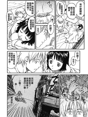 [鳴子ハナハル] [2008] 少女マテリアル [eve重嵌+製作] [漢化拼接版] [無修正]_098