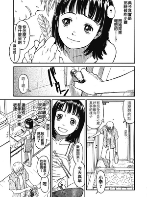 [鳴子ハナハル] [2008] 少女マテリアル [eve重嵌+製作] [漢化拼接版] [無修正]_099