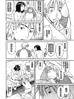 [鳴子ハナハル] [2008] 少女マテリアル [eve重嵌+製作] [漢化拼接版] [無修正]_104