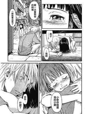 [鳴子ハナハル] [2008] 少女マテリアル [eve重嵌+製作] [漢化拼接版] [無修正]_109