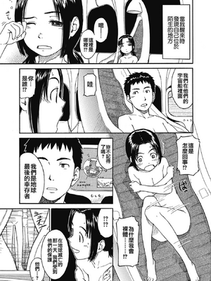 [鳴子ハナハル] [2008] 少女マテリアル [eve重嵌+製作] [漢化拼接版] [無修正]_113