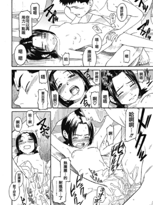 [鳴子ハナハル] [2008] 少女マテリアル [eve重嵌+製作] [漢化拼接版] [無修正]_118