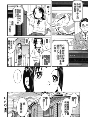 [鳴子ハナハル] [2008] 少女マテリアル [eve重嵌+製作] [漢化拼接版] [無修正]_122