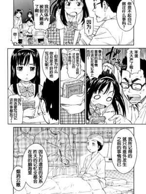 [鳴子ハナハル] [2008] 少女マテリアル [eve重嵌+製作] [漢化拼接版] [無修正]_126