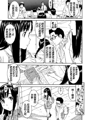 [鳴子ハナハル] [2008] 少女マテリアル [eve重嵌+製作] [漢化拼接版] [無修正]_127