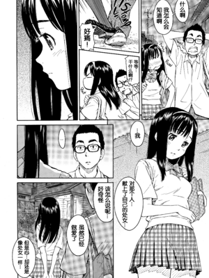 [鳴子ハナハル] [2008] 少女マテリアル [eve重嵌+製作] [漢化拼接版] [無修正]_128