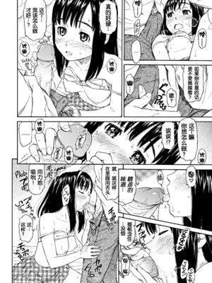 [鳴子ハナハル] [2008] 少女マテリアル [eve重嵌+製作] [漢化拼接版] [無修正]_132