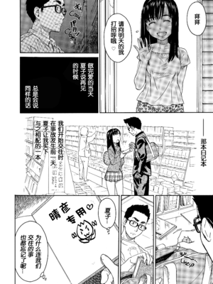 [鳴子ハナハル] [2008] 少女マテリアル [eve重嵌+製作] [漢化拼接版] [無修正]_138