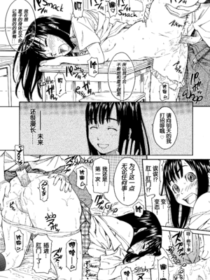 [鳴子ハナハル] [2008] 少女マテリアル [eve重嵌+製作] [漢化拼接版] [無修正]_140