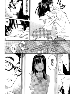 [鳴子ハナハル] [2008] 少女マテリアル [eve重嵌+製作] [漢化拼接版] [無修正]_144