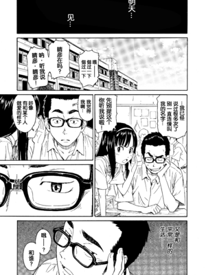 [鳴子ハナハル] [2008] 少女マテリアル [eve重嵌+製作] [漢化拼接版] [無修正]_145