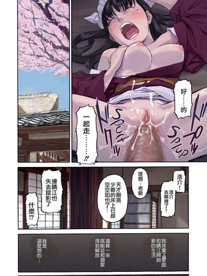 [鳴子ハナハル] [2008] 少女マテリアル [eve重嵌+製作] [漢化拼接版] [無修正]_150