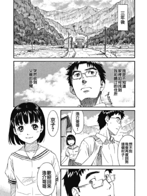 [鳴子ハナハル] [2008] 少女マテリアル [eve重嵌+製作] [漢化拼接版] [無修正]_151