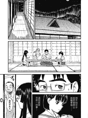 [鳴子ハナハル] [2008] 少女マテリアル [eve重嵌+製作] [漢化拼接版] [無修正]_161