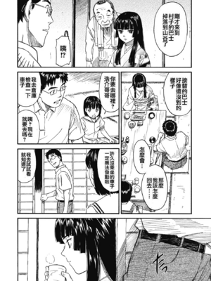 [鳴子ハナハル] [2008] 少女マテリアル [eve重嵌+製作] [漢化拼接版] [無修正]_162