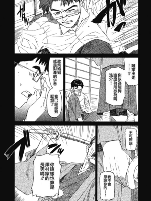 [鳴子ハナハル] [2008] 少女マテリアル [eve重嵌+製作] [漢化拼接版] [無修正]_169