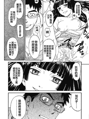 [鳴子ハナハル] [2008] 少女マテリアル [eve重嵌+製作] [漢化拼接版] [無修正]_183