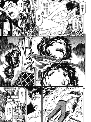 [鳴子ハナハル] [2008] 少女マテリアル [eve重嵌+製作] [漢化拼接版] [無修正]_187