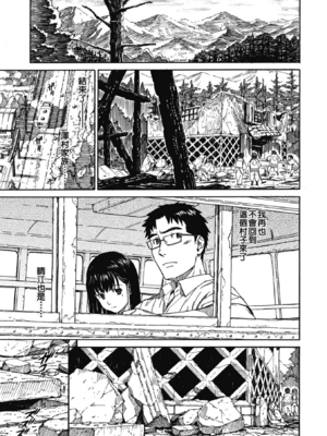 [鳴子ハナハル] [2008] 少女マテリアル [eve重嵌+製作] [漢化拼接版] [無修正]_189